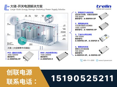 镇江-开关电源解决方案