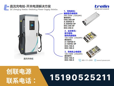 镇江-开关电源解决方案
